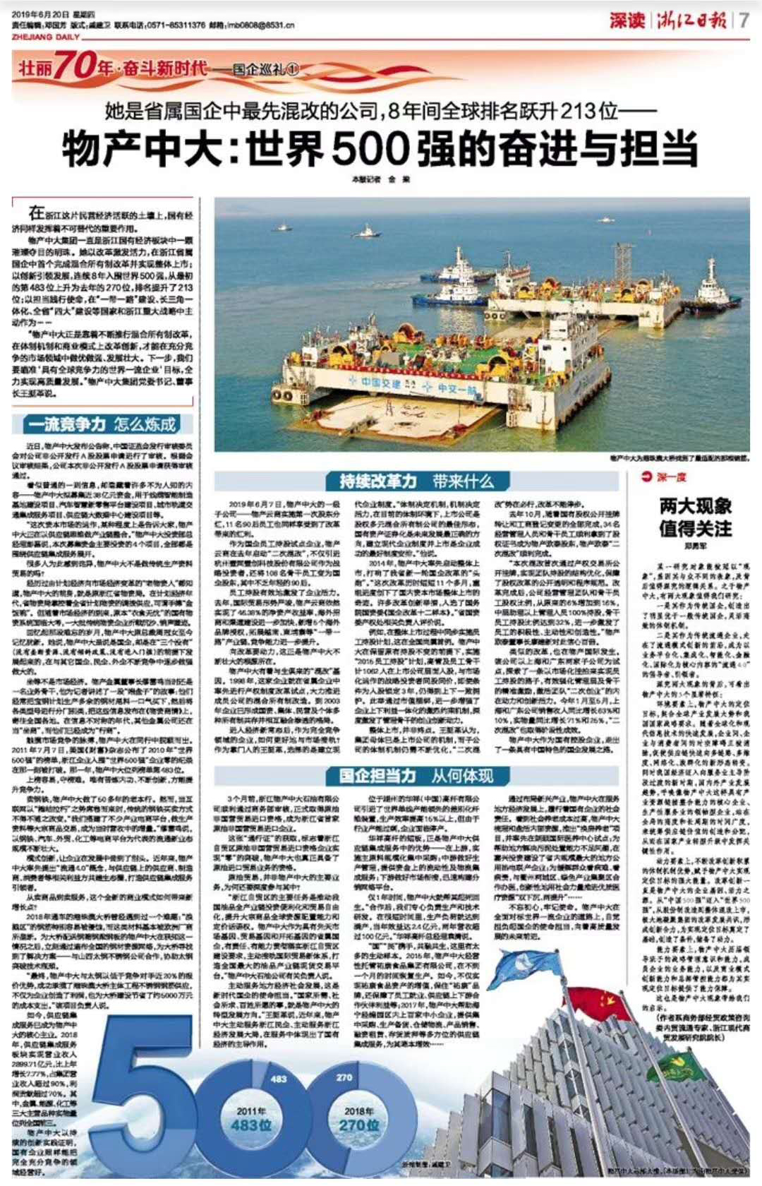 微信圖片_20190620083926.jpg